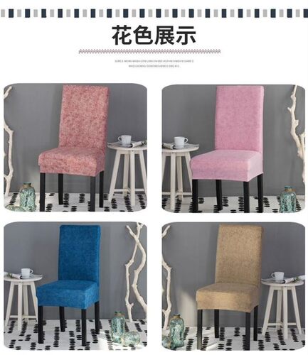dining chair cover fabric household wood stool set solid