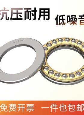 推力球轴承518M 511M 511M 5118M 51152M