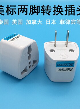 Universal AC Power Plug Travel Conversion Adaptor socket