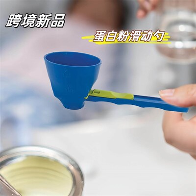 Cross-border Bestselling Protein Powder Spoon with Sliding E