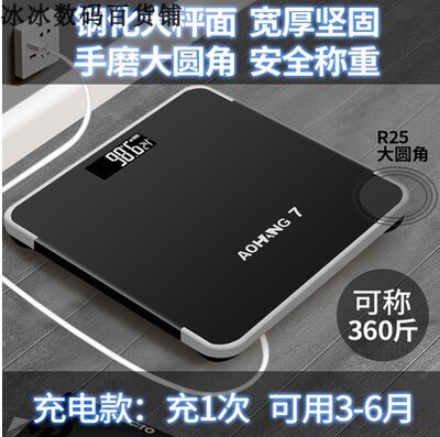 Charging Electronic Weighing Adult Weight Scale 电子称体重称