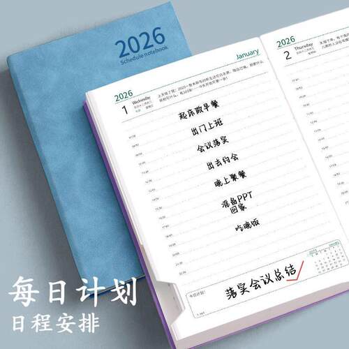 2026planner teachers day gift purple schedule book日程本a5