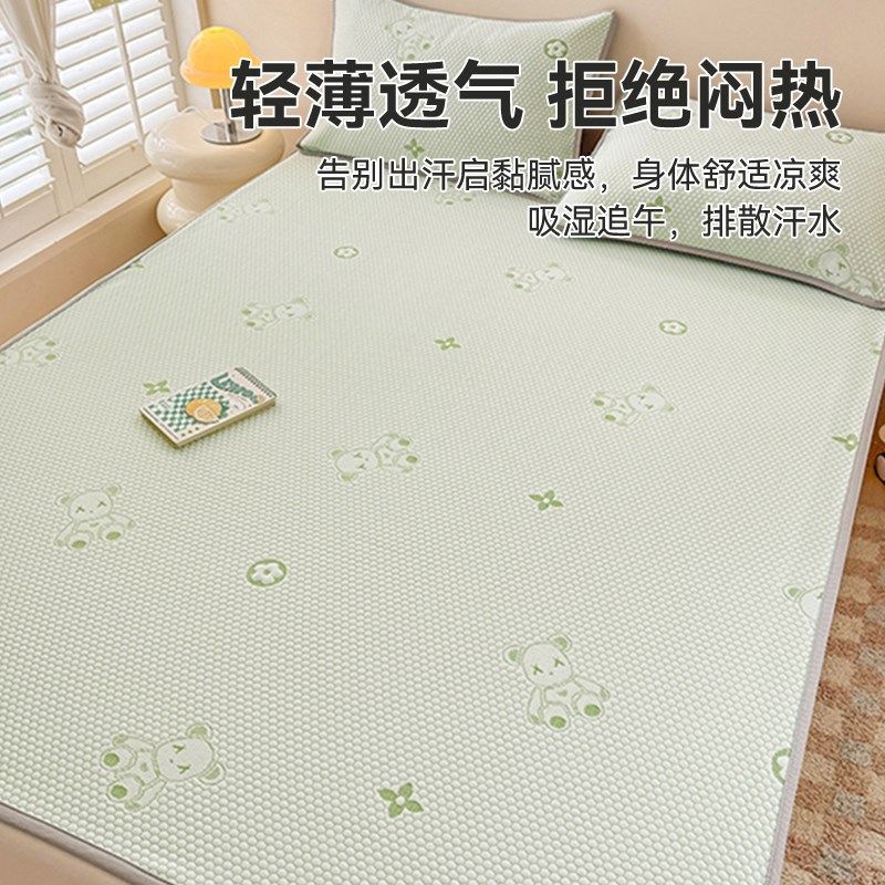 冰丝豆豆凉席三件夏季20新款宿舍单人空调席子软席垫可机洗,床上用品,冰丝席,淘宝优惠券,粉丝福利购,淘宝优惠卷