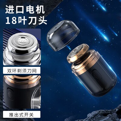 Mini shaver electric shaver迷你剃须刀电动刮胡刀刨胡子剃刀