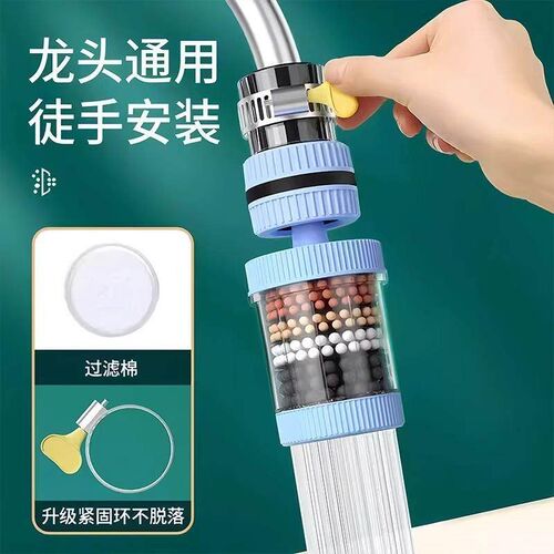 Universal Faucet Extension Filter Anti-Splash Mouth Kitchen