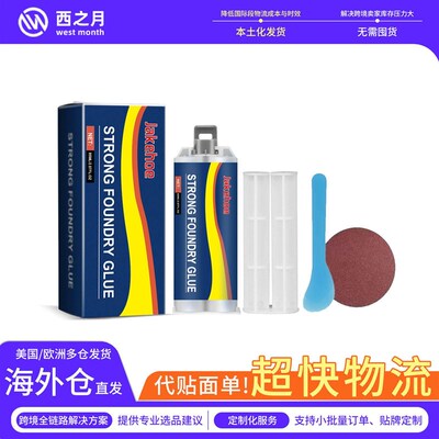 Jakehoe Metal Casting Adhesive, AB Epoxy Repair Adhesive for