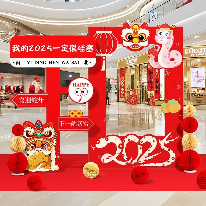 20新年活动场景氛围布置装饰品幼儿园打卡拍照相框道具kt板定制,节庆用品/礼品,装扮布置套餐,淘宝优惠券,粉丝福利购,淘宝优惠卷