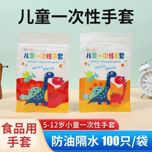 Childrens disposable gloves, food-grade, specially made fro