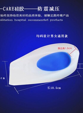 Japan silicone heel pad heel pain insole relief heel spur pl