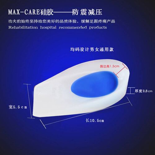 Japan silicone heel pad heel pain insole relief heel spur pl