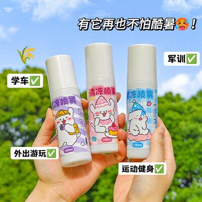 New Summer Cooling Spray for Students - Portable and Refresh