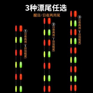 青鱼大物目7目九目醒目豆加粗跑铅电子漂无铅自立浮漂日夜两用