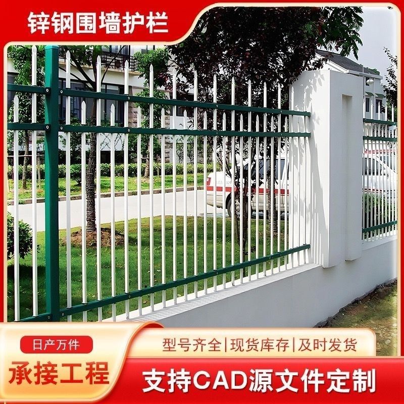 围墙栏杆篱笆围栏加厚锌钢栅栏家用庭院栅栏农村围栏铁艺院子护栏,农机/农具/农膜,农场护栏网,淘宝优惠券,粉丝福利购,淘宝优惠卷