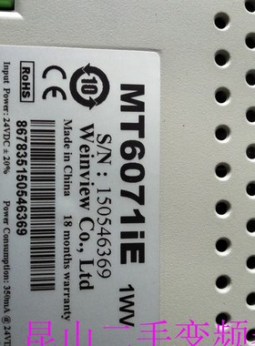 原装拆机威纶触摸屏 MT071IE 1WV 功能完好 实物图片拍摄