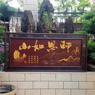 桃李满天下牌匾挂匾送老师教师节礼品挂画感谢师恩母校匾额锦旗