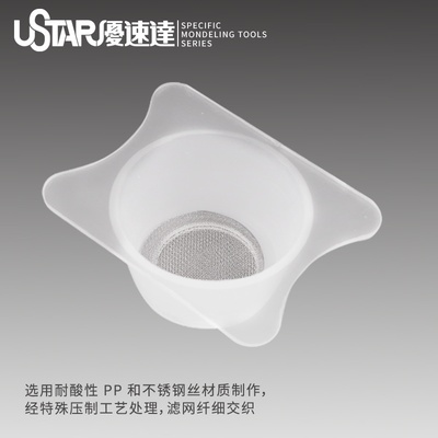 Airbrush special Paint purification cup For 24mm-33mm Airbru