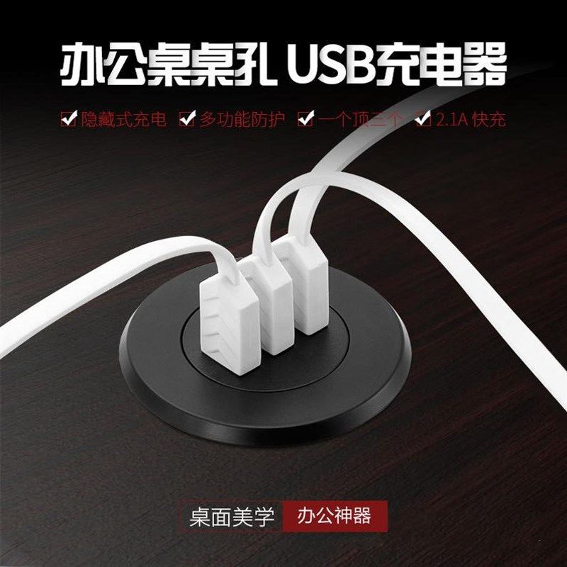 嵌入式usbHUB分线器 桌面圆形mm办公会议桌一分三数据电脑桌洞,电子/电工,USB/快充/无线充电排插,淘宝优惠券,粉丝福利购,淘宝优惠卷