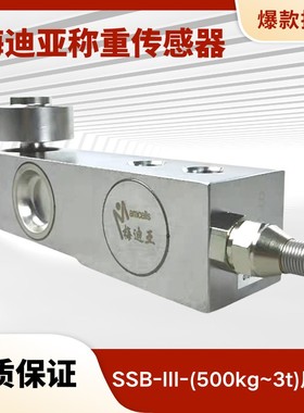 梅迪亚称重传感器拉式STL-C-200kg压力SSB-lll-0kg1t2t特惠
