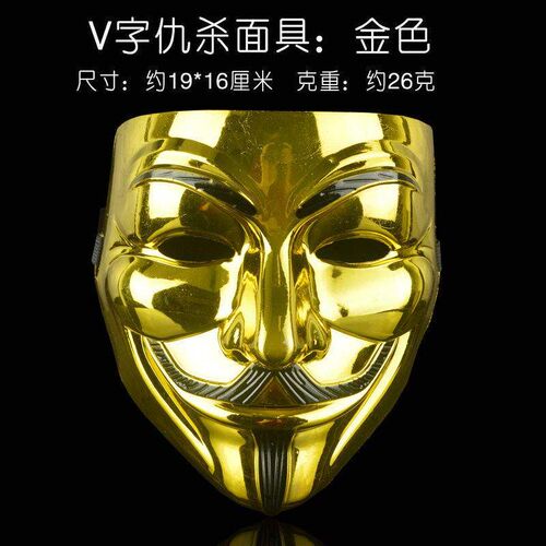 Halloween horror mask hacker V team mask V geek mask high