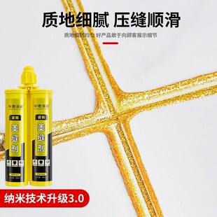 华德润通美缝剂地砖瓷砖专用卫生间防水防霉美缝胶填缝剂勾缝工具