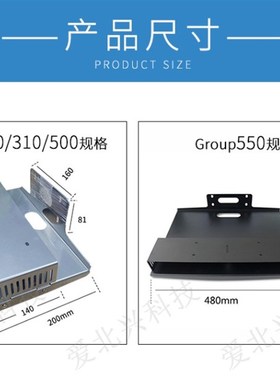 宝利通Group310/300/0主机和摄像头一体支架 壁挂/墙上支架托盘