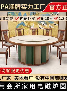 澳牌Z187-B岩板多功能电动餐桌电磁炉火锅圆桌商用家用10-12-14人