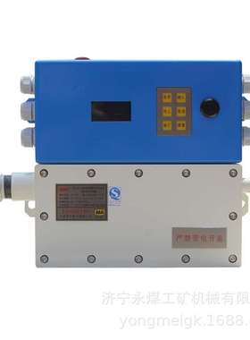 安徽恒泰ZP127-Z矿用自动洒水降尘装置主机