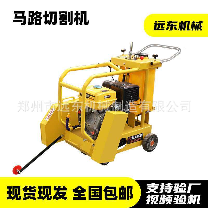 威客汽油混凝土水泥路面马路切割机大型路面刻纹机汽油马路切缝机,3C数码配件,其它配件,淘宝优惠券,粉丝福利购,淘宝优惠卷