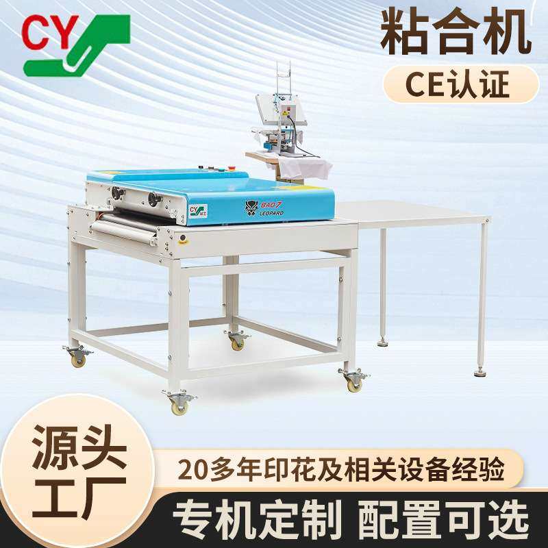 粘合机服装加工设备面料小型粘合机烫金粘衬烫衬复合贴合机设备,3C数码配件,其它配件,淘宝优惠券,粉丝福利购,淘宝优惠卷