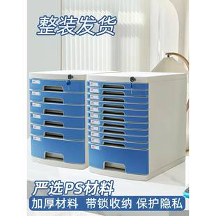 桌面上带锁文件柜办公室A4抽屉式收纳柜文件夹收纳盒塑料多层柜子