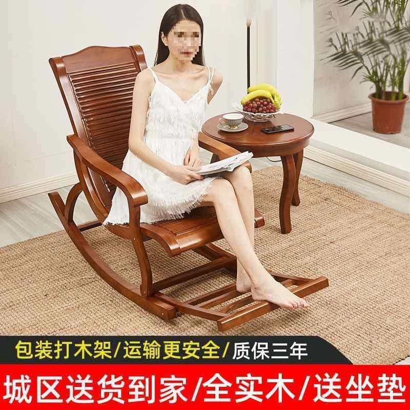 阳台躺椅中式可成人摇椅休闲逍遥椅可摇摇椅躺坐实木午睡躺椅懒人,3C数码配件,其它配件,淘宝优惠券,粉丝福利购,淘宝优惠卷