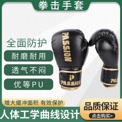Boxing Gloves Adult Children Professional Sanda Fighting Tra
