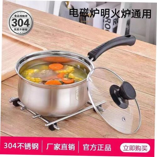 Stainless steel milk pan pot cooking pot pot milk thickened