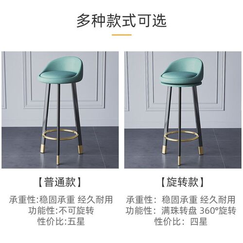 household Breakfast bar chair stool high stools Dining chair