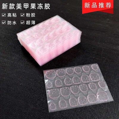 Nail Patch Wear Armor Special Adhesive Waterproof Firm Trans