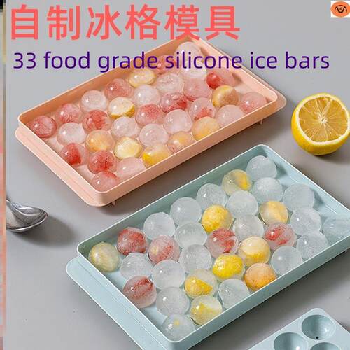 Ball ice cube ice box storage ice box ice hockey mold冰格