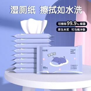 Family Value Pack of Flushable Wet Wipes for Toilets, Specia
