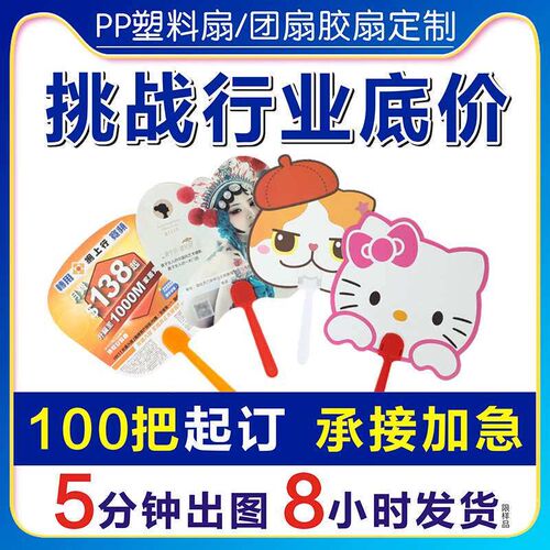 Cartoon Fan Cute Summer Children Push and Sweep Code Steet P