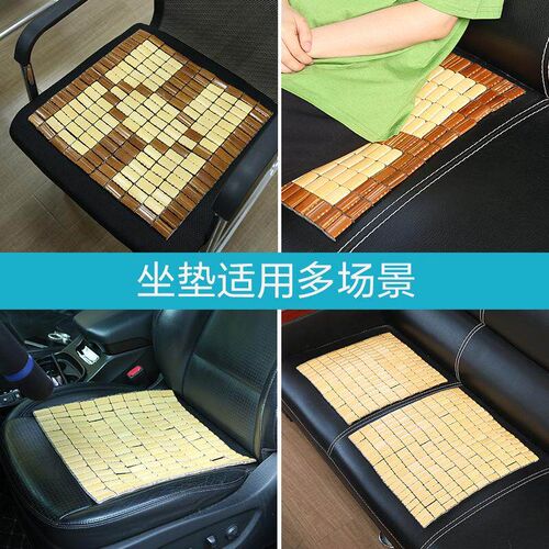 Mahjong bamboo mat, summer seat cushion, breathable office c
