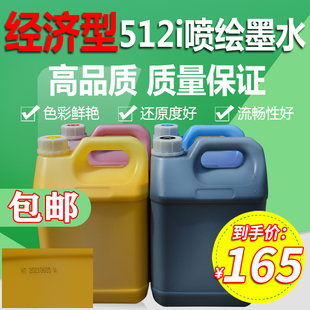 恒图适用工正奥威赛博喷绘机墨水高速大喷柯尼卡5i喷绘墨水30PL