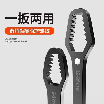 Multifunctional Double-Ended Self-Tightening 8-24mm Universa