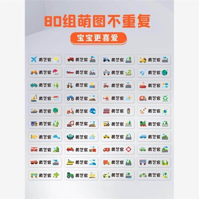 160Pcs S size Name Tag Sticker Customize Stickers Waterproof