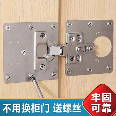 Stainless Steel Cabinet Door Hinge Repair Plate Thickened Fi