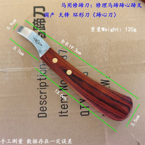 Loop Knife Hoof Care Tool DoubleEdge 2Sided for Horses