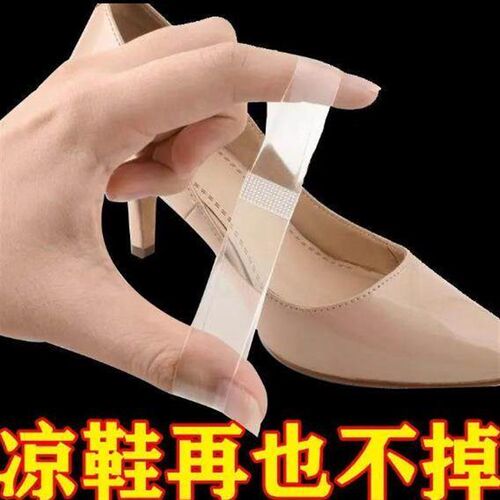 【High Heels】Invisible Transparent Shoe Lace Tape for Women