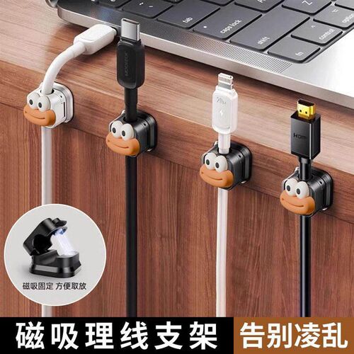 Magnetic Cable Organizer, No-Drill Desktop and Car Data Cabl