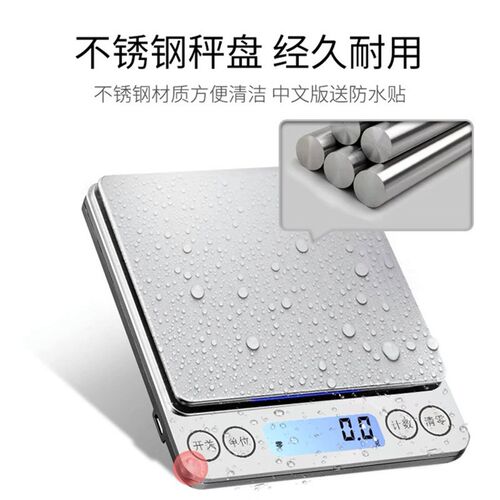 Electronic Kitchen Scale Baking Scale Exquisite Kitchen Scal