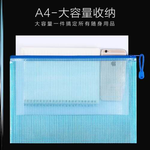 A4文件袋拉炼袋档案袋资料袋A4 snap file bag file bag data bag