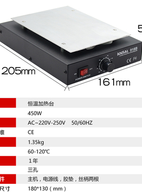 加热台9/ 9C预热平台2003000微电脑电热板 恒温加热台