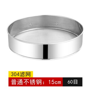 Fine Mesh Flour Sifter Round Sieve Strainer Baking tool 筛